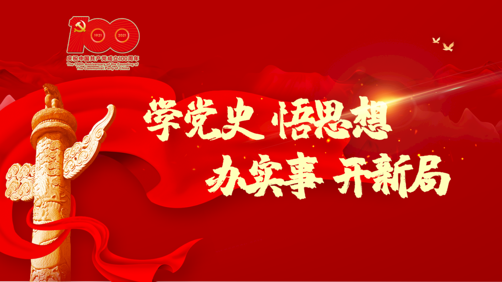  《中國(guó)共產(chǎn)黨簡(jiǎn)史》學(xué)習(xí)心得（一）
