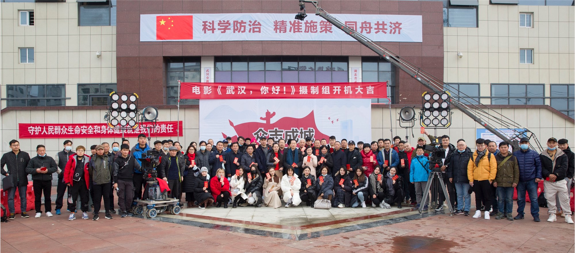 致敬抗疫英雄 傳遞向上力量 電影《武漢，你好！》正式開機