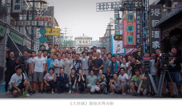 年代傳奇劇《大英雄》殺青——每一個(gè)自由向上的生命，破土重生！