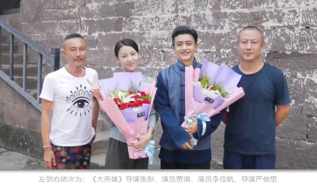 年代傳奇劇《大英雄》殺青——每一個(gè)自由向上的生命，破土重生！