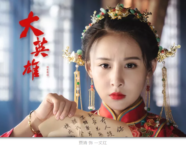 年代傳奇劇《大英雄》殺青——每一個(gè)自由向上的生命，破土重生！