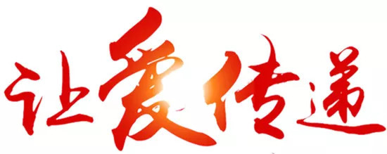 水災無情，人間有愛| 山影集團為洪災地區(qū)捐款獻愛心