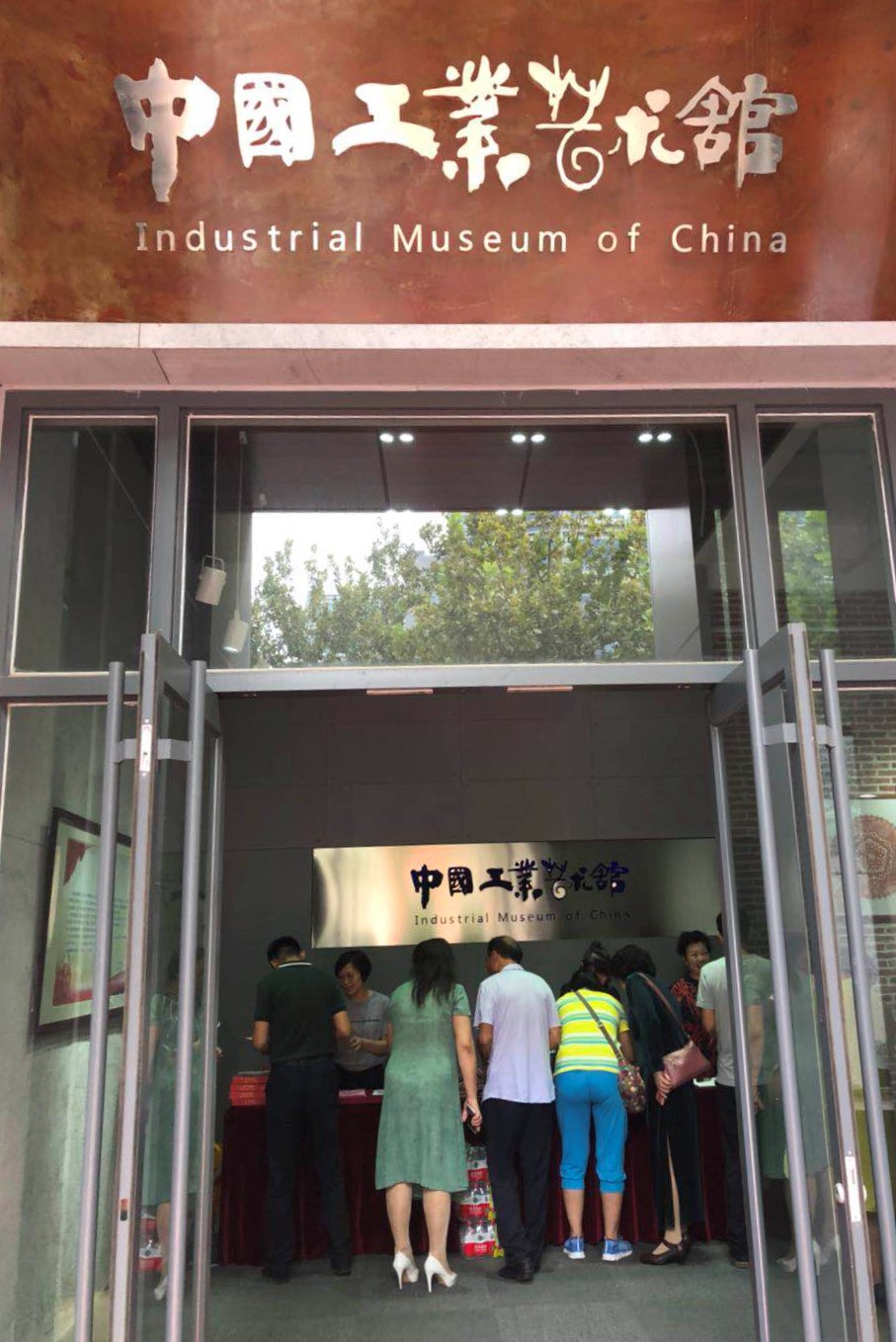 “紅色記憶”剪紙展亮相星工坊·中國工業(yè)藝術(shù)館