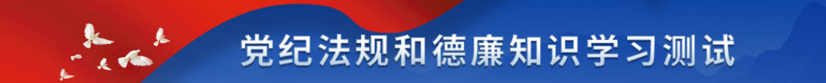 山影集團組織開展黨紀法規(guī)和德廉知識集中學習測試 山影集團組織開展黨紀法規(guī)和德廉知識集中學習測試