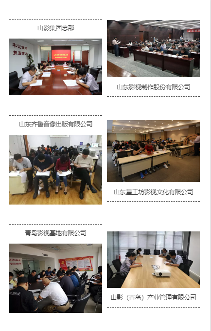 山影集團組織開展黨紀法規(guī)和德廉知識集中學習測試 山影集團組織開展黨紀法規(guī)和德廉知識集中學習測試