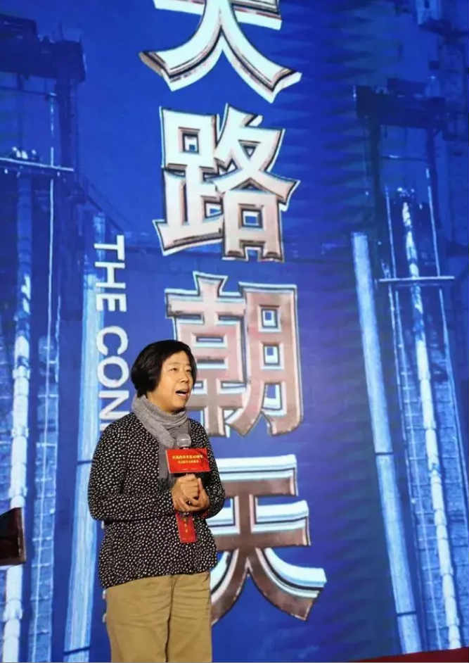 電影《大路朝天》亮相“慶祝改革開放40周年推介會”！