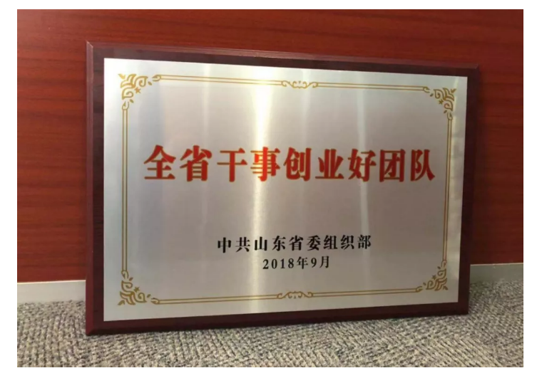 喜報(bào)！山東影視傳媒集團(tuán)山影制作創(chuàng)作團(tuán)隊(duì)榮獲“干事創(chuàng)業(yè)好團(tuán)隊(duì)”榮譽(yù)稱(chēng)號(hào)！