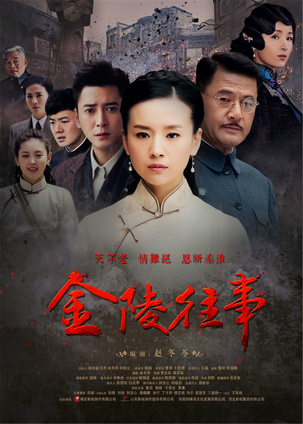 《金陵往事》熱播！董潔韓棟演繹秦淮河畔曲折愛情