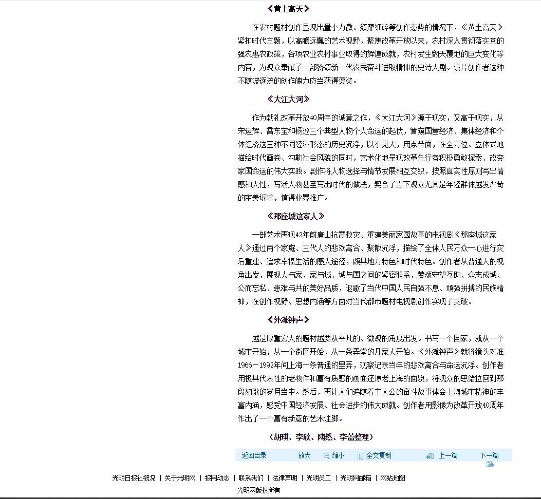 電影《大路朝天》今日獲《光明日報(bào)》推薦