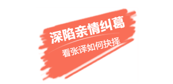 張譯、張國立、李建義領(lǐng)銜都市情感劇《我的親爹和后爸》今晚重磅播出！