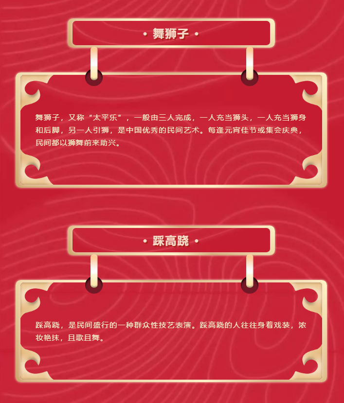 鬧元宵，猜燈謎，山東影視傳媒集團祝您元宵節(jié)快樂！