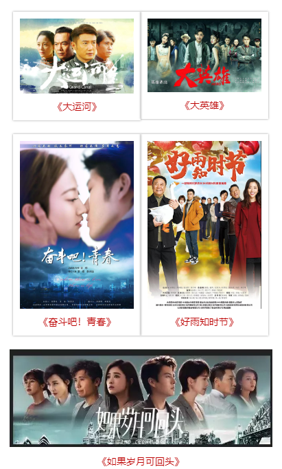 山影出品5部作品入選“慶祝新中國(guó)成立70周年推薦播出參考劇目名單”