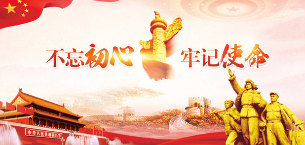山東影視傳媒集團領導帶頭上專題黨課 推動“不忘初心、牢記使命”主題教育深入扎實開展