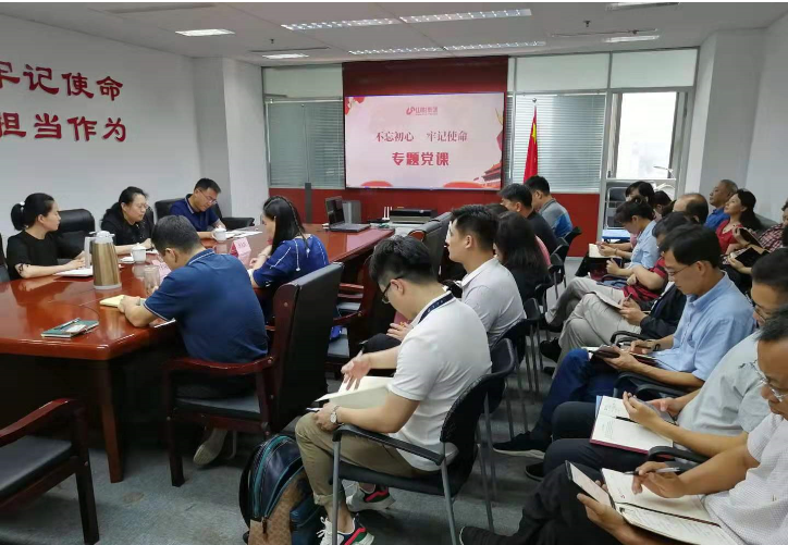 山東影視傳媒集團領導帶頭上專題黨課 推動“不忘初心、牢記使命”主題教育深入扎實開展