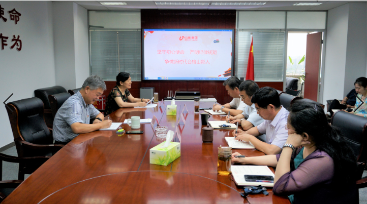 山東影視傳媒集團領導帶頭上專題黨課 推動“不忘初心、牢記使命”主題教育深入扎實開展