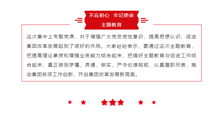 山東影視傳媒集團領導帶頭上專題黨課 推動“不忘初心、牢記使命”主題教育深入扎實開展