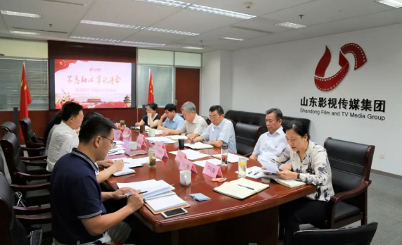 山東影視傳媒集團黨委召開“不忘初心、牢記使命”專題民主生活會