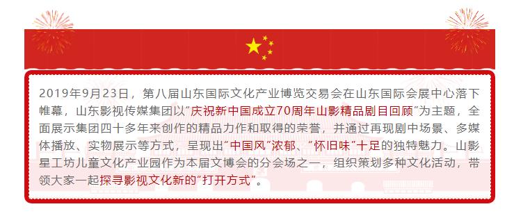 點贊！山影集團獲第八屆山東文博會 “優(yōu)秀組織獎”和“優(yōu)秀展示獎”