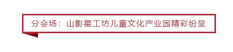 點贊！山影集團獲第八屆山東文博會 “優(yōu)秀組織獎”和“優(yōu)秀展示獎”