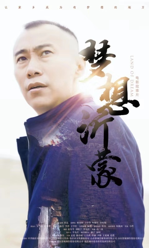 蘭陵縣