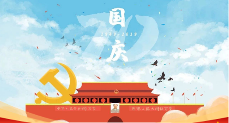 壯麗70年，奮進(jìn)新時代 ——山影集團舉辦“我和我的祖國”攝影大賽