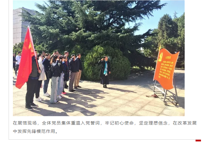 山影集團(tuán)各黨支部開(kāi)展形式多樣的十月“主題黨日”活動(dòng)