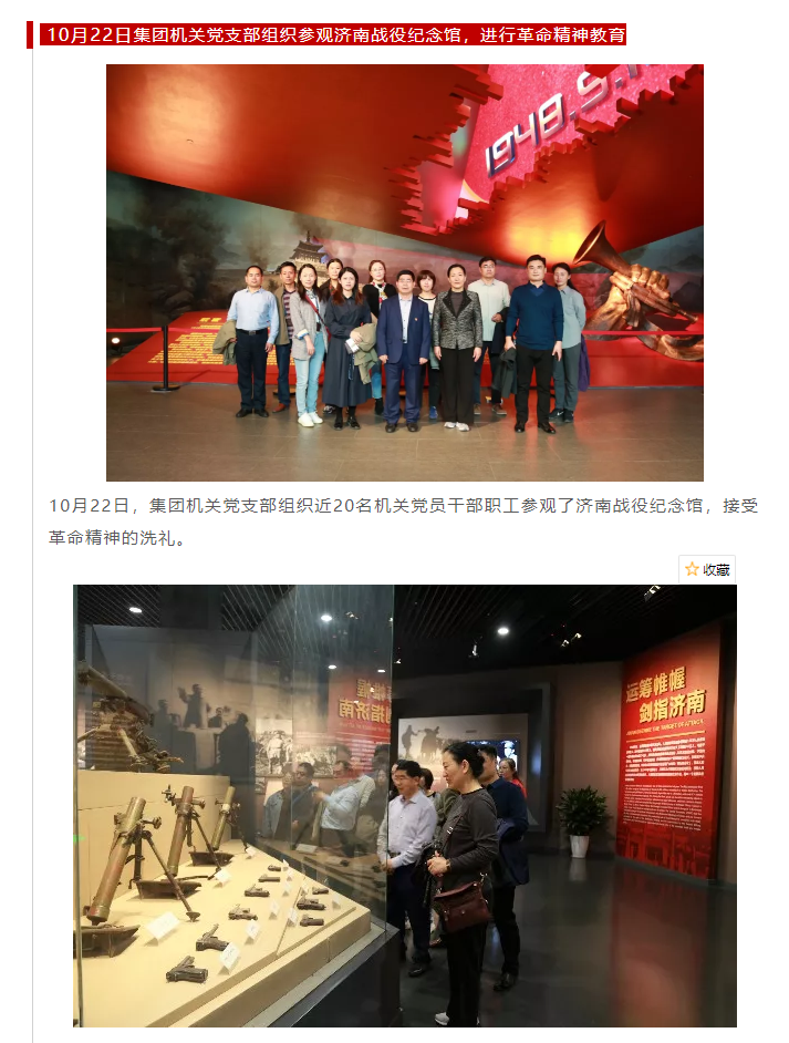 山影集團(tuán)各黨支部開(kāi)展形式多樣的十月“主題黨日”活動(dòng)