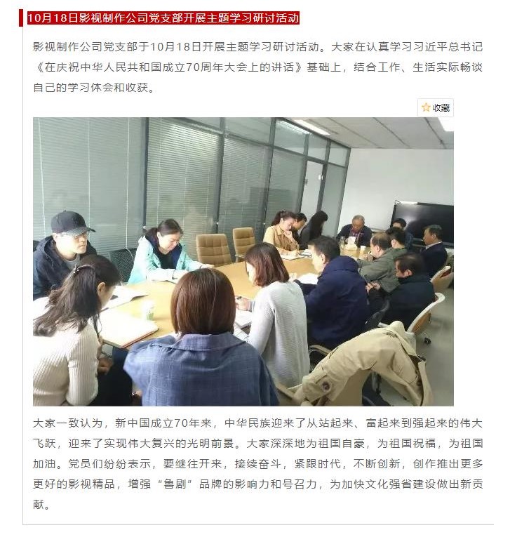 山影集團(tuán)各黨支部開(kāi)展形式多樣的十月“主題黨日”活動(dòng)