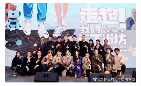 探班網(wǎng)劇《走起！我的天才街坊》 韓東君牽手彭小苒開啟甜虐模式