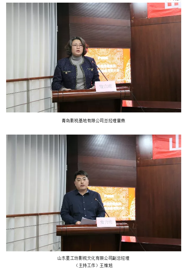 山影集團(tuán)召開2019年度總結(jié)表彰大會(huì)