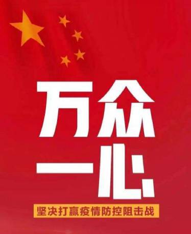 嚴(yán)防新型冠狀病毒疫情 山影集團(tuán)在行動(dòng)