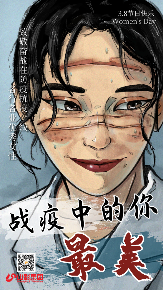 戰(zhàn)疫中的你，最美