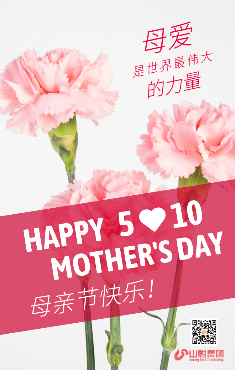 5.10母親節(jié)