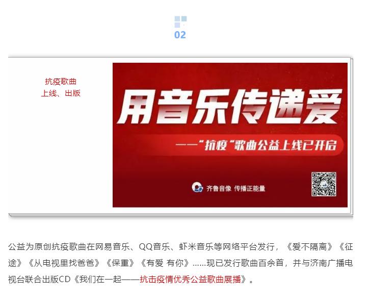 山影集團 精心策劃出版戰(zhàn)疫選題，積極開展社會公益服務(wù)