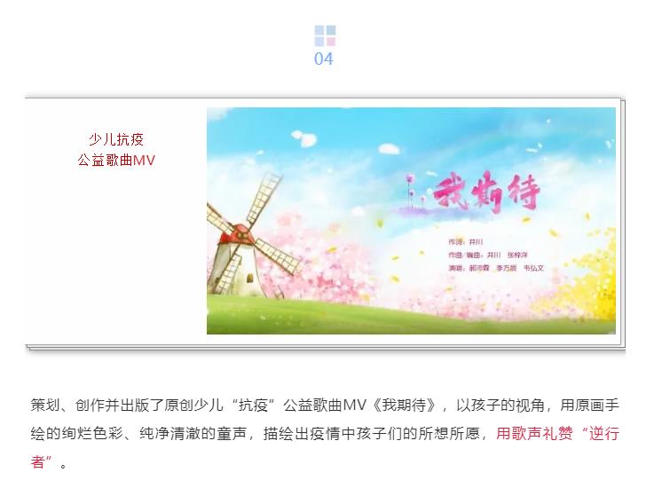 山影集團 精心策劃出版戰(zhàn)疫選題，積極開展社會公益服務(wù)