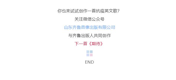 山影集團 精心策劃出版戰(zhàn)疫選題，積極開展社會公益服務(wù)