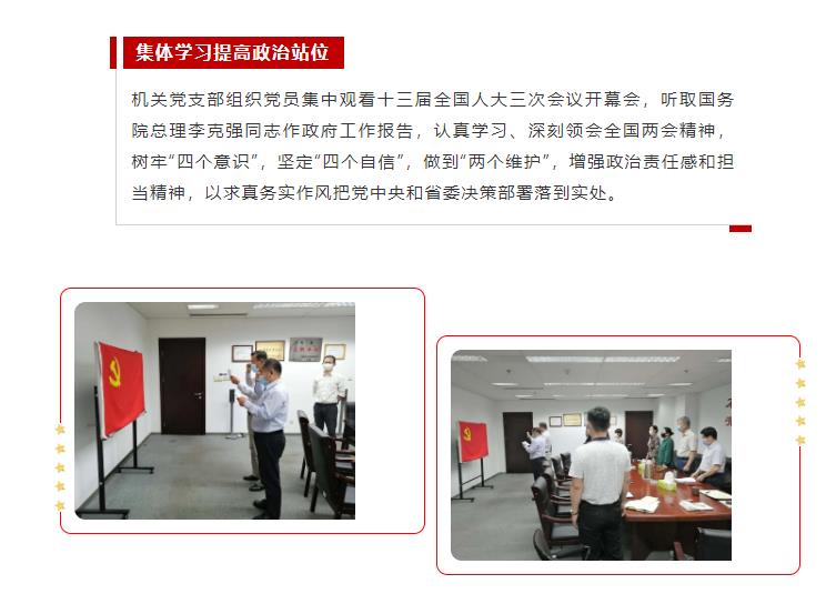 共過“政治生日”，牢記初心使命