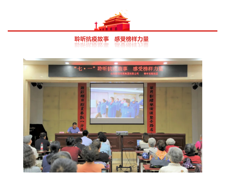 山影集團(tuán) 聆聽抗疫故事 感受榜樣力量