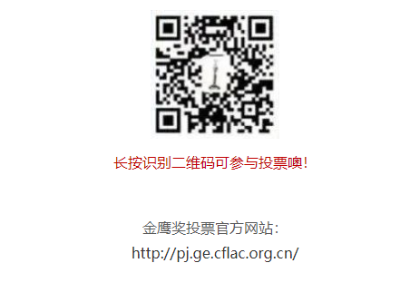 山影四部作品入圍第三十屆中國(guó)電視金鷹獎(jiǎng) 山影四部作品入圍第三十屆中國(guó)電視金鷹獎(jiǎng)