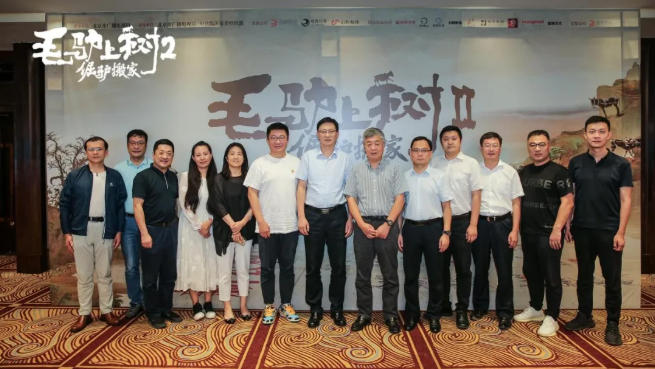 《毛驢上樹(shù)2倔驢搬家》劇組探班、創(chuàng)作座談會(huì)在臨沂舉行