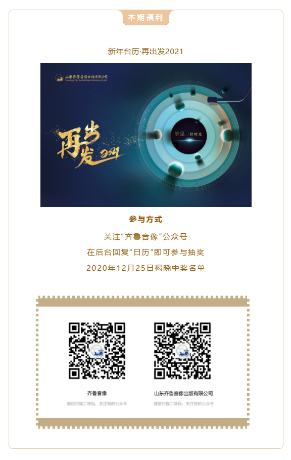 今年熱播的影視劇配樂，你都聽過了嗎？