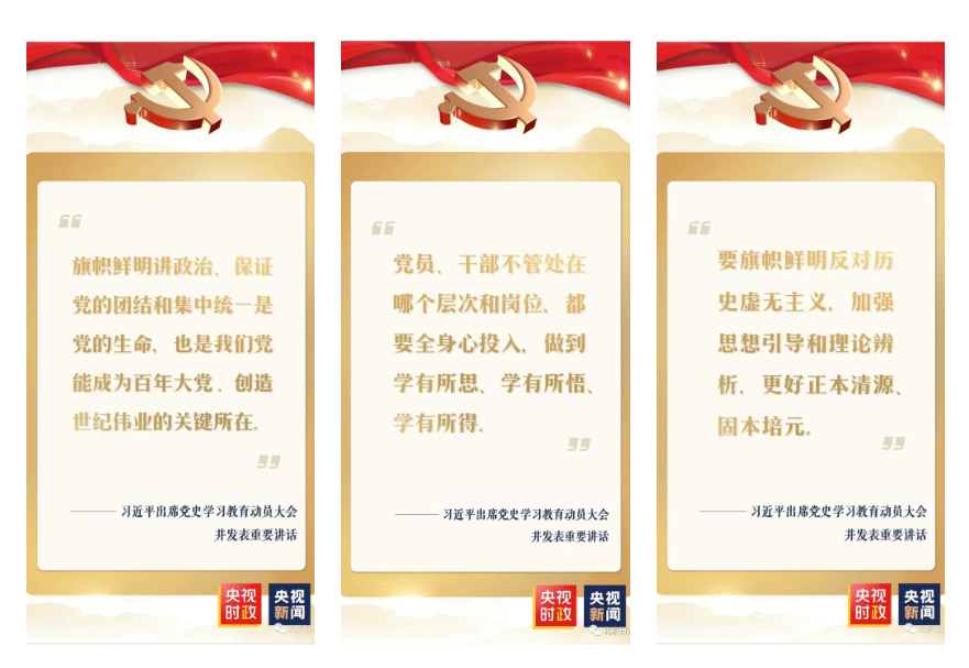 一起學(xué)金句