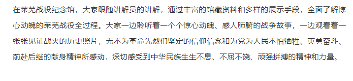 學黨史、頌黨恩 | 山影集團組織黨員干部赴萊蕪黨性教育基地接受革命歷史教育和黨性黨風教育
