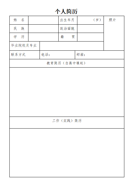 山影集團(tuán)招聘辦公室文員