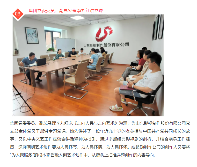 集團(tuán)領(lǐng)導(dǎo)深入基層講專題黨課 推進(jìn)黨史學(xué)習(xí)教育走深走實見成效
