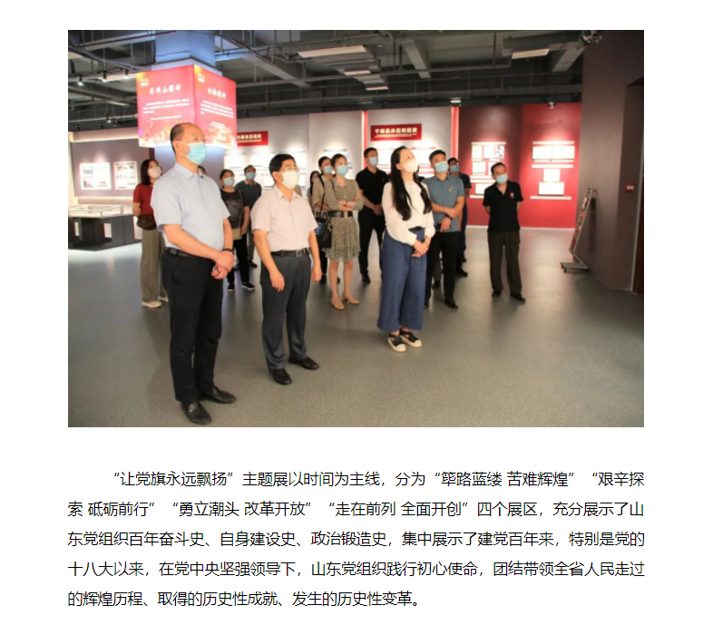 山影集團組織參觀慶祝中國共產(chǎn)黨成立100周年主題展