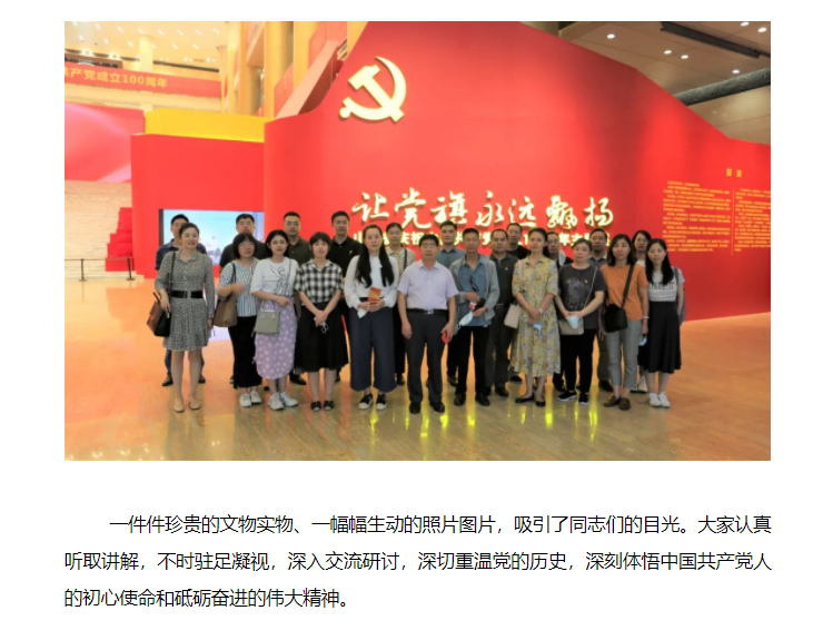 山影集團組織參觀慶祝中國共產(chǎn)黨成立100周年主題展