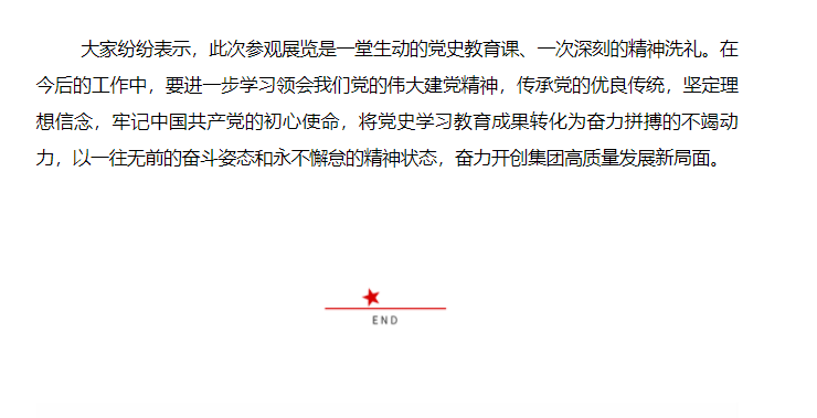 山影集團組織參觀慶祝中國共產(chǎn)黨成立100周年主題展