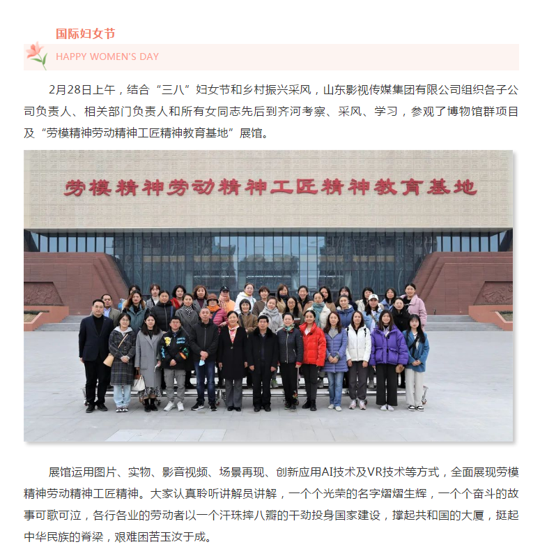 學(xué)習(xí)勞模先進(jìn)事跡 弘揚(yáng)民族工匠精神