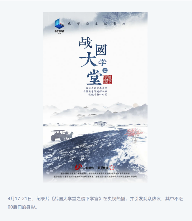 聽，一次穿越古今的超時空對話